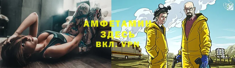 Амфетамин VHQ  Бирск 