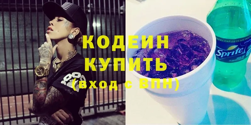 Кодеин Purple Drank  KRAKEN маркетплейс  Бирск 