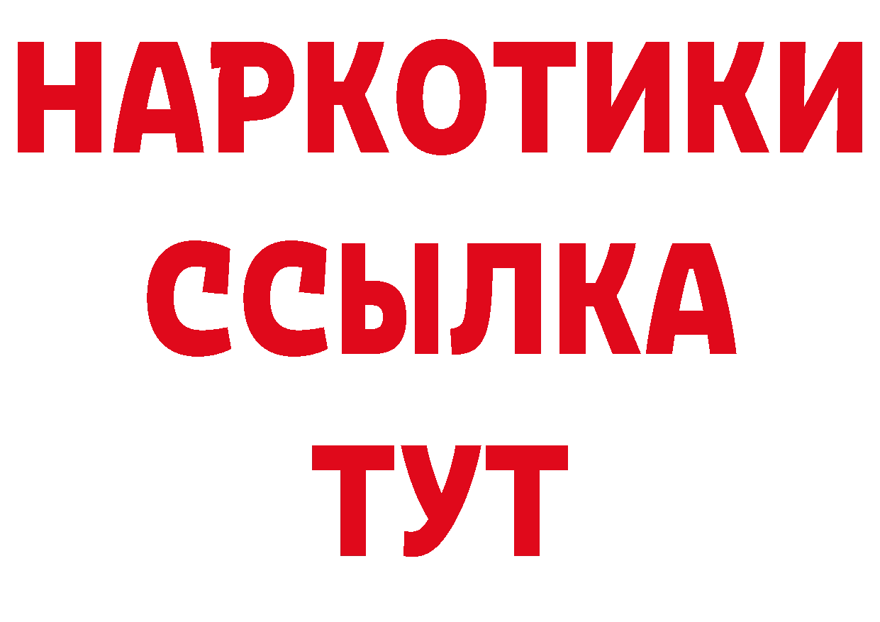 БУТИРАТ оксибутират сайт маркетплейс ОМГ ОМГ Бирск